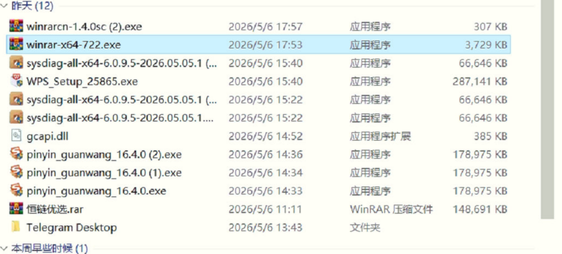 可疑文件列表