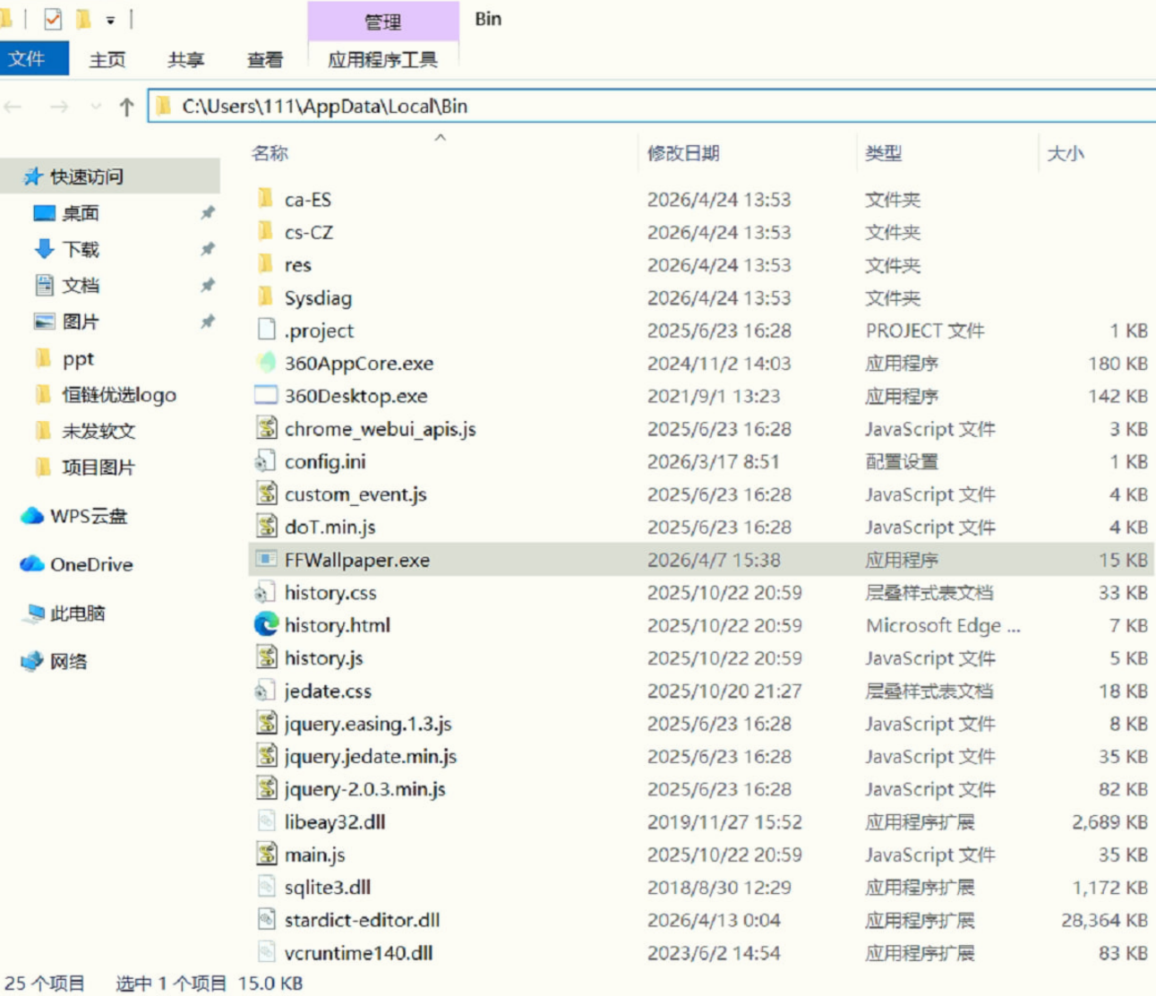 工具分析界面